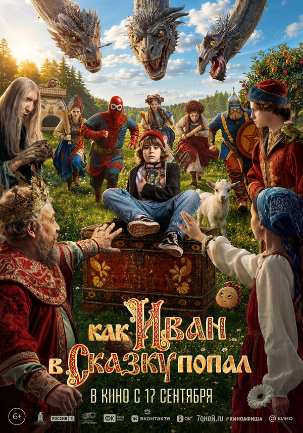Постер фильма